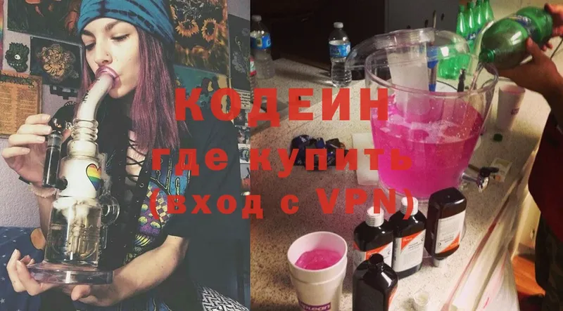 цены наркотик  Ельня  Codein Purple Drank 